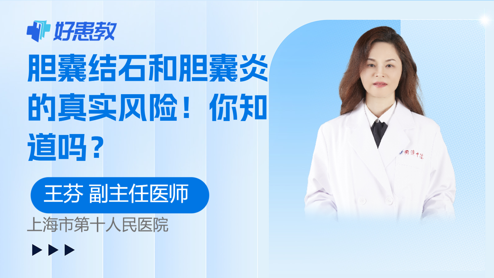 科普，<span style="color: #da4707">胆囊</span>结石和<span style="color: #da4707">胆囊</span>炎的真实<span style="color: #da4707">风险</span>！你知道吗？