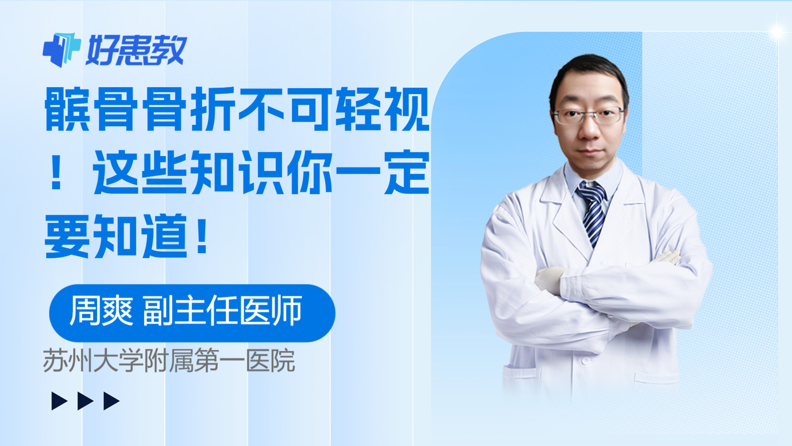 科普，髕骨<span style="color: #da4707">骨折</span>不可輕視！這些知識你一<span style="color: #da4707">定</span>要知道！