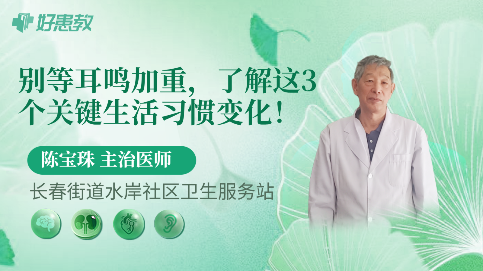 科普，别等耳鸣加重，了解这3个关键生活习惯变化！