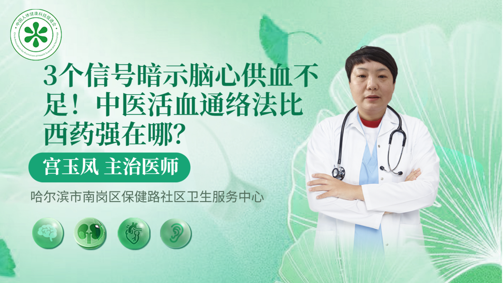 科普，中医活血通络法比<span style="color: #da4707">西药</span>强在哪？