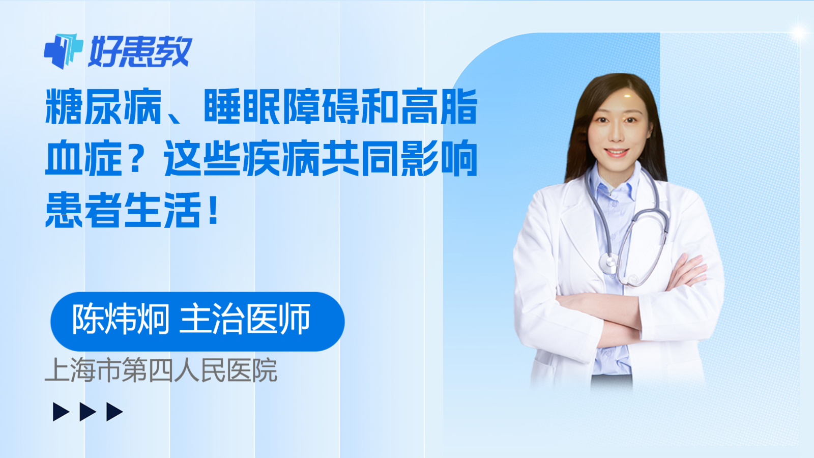 这些疾病<span style="color: #da4707">共同</span>影响患者生活！