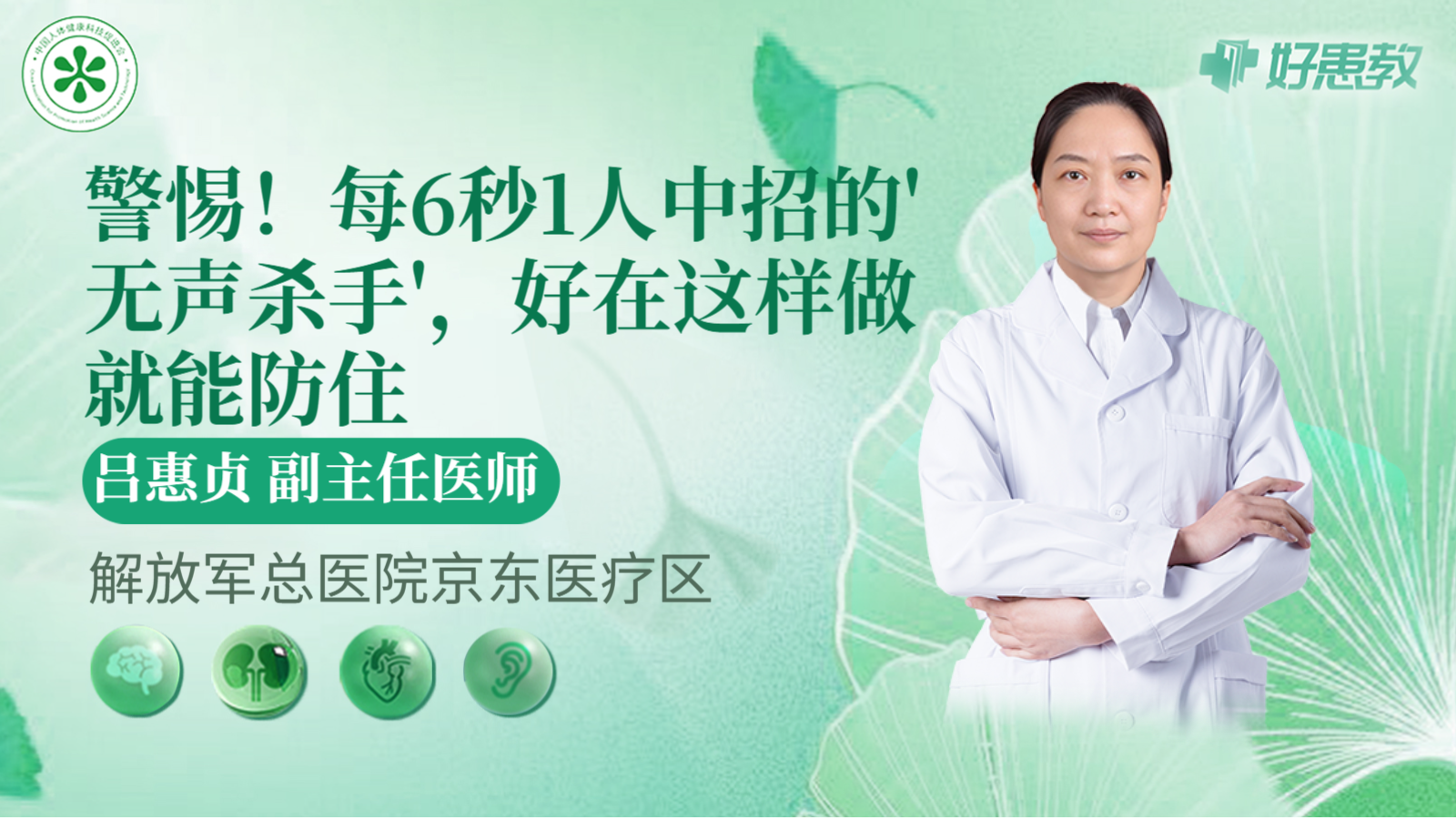 科普，每6秒<span style="color: #da4707">1</span>人中招的'無聲殺手'，好在這樣<span style="color: #da4707">做</span>就能防住