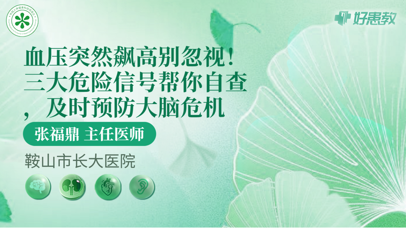 科普，三大危险信号帮你自查，及时预防<span style="color: #da4707">大脑</span><span style="color: #da4707">危机</span>