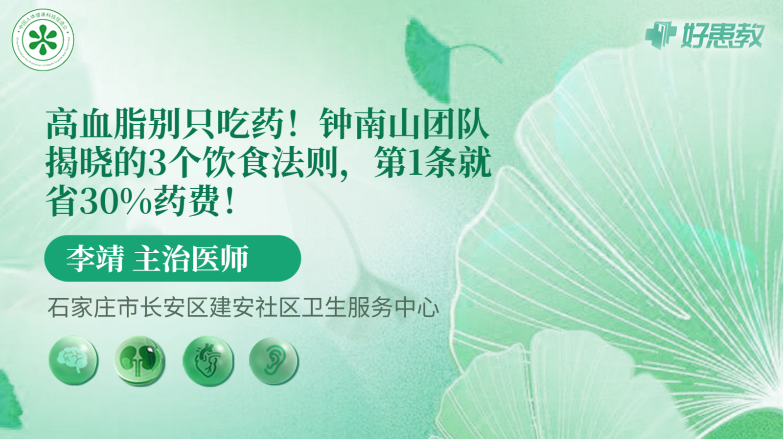 科普，钟南山<span style="color: #da4707">团队</span>揭晓的3个饮食法则，第1条就省30%药费！