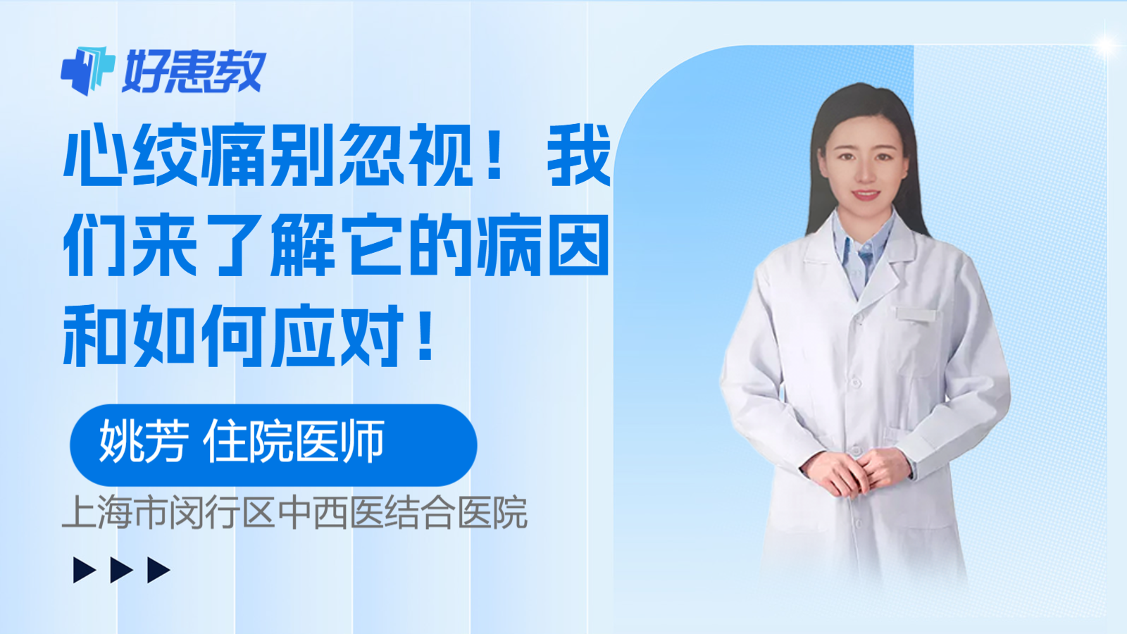 <span style="color: #da4707">心绞痛</span>别忽视！我们来了解它的<span style="color: #da4707">病因</span>和如何应对！