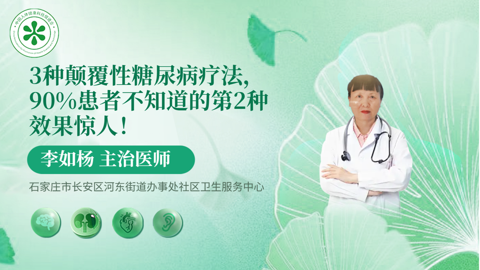 科普，3种颠覆性糖尿病<span style="color: #da4707">疗法</span>，90%患者不知道的第2种<span style="color: #da4707">效果</span>惊人！