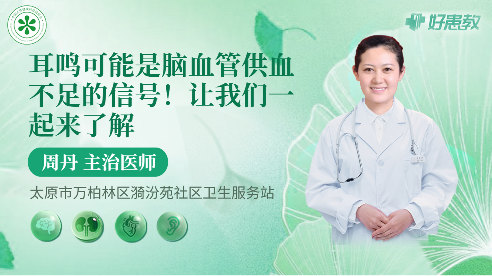 科普，耳鳴可能是腦血管供<span style="color: #da4707">血</span>不足的信號！讓我們一<span style="color: #da4707">起</span>來了解