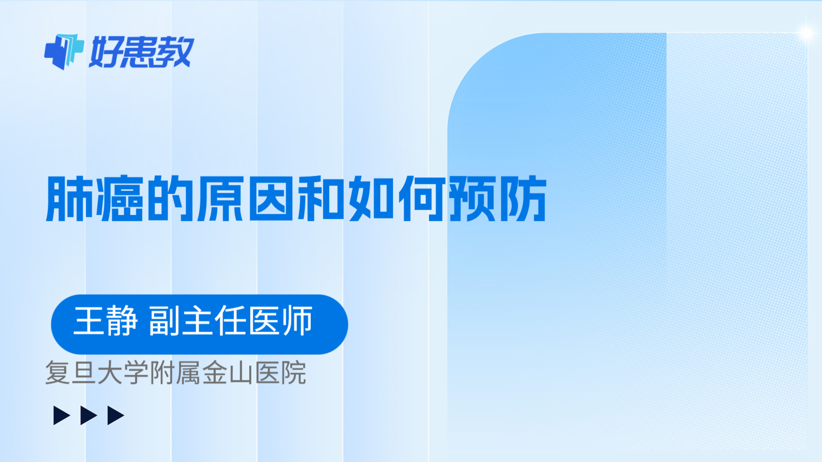 科普，肺癌的原因和如何预防