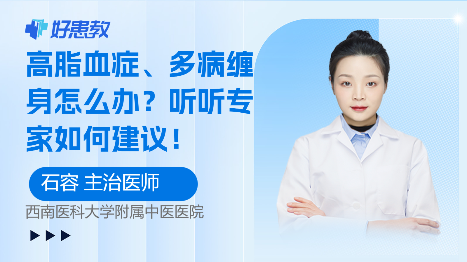 听听专家如何<span style="color: #da4707">建议</span>！
