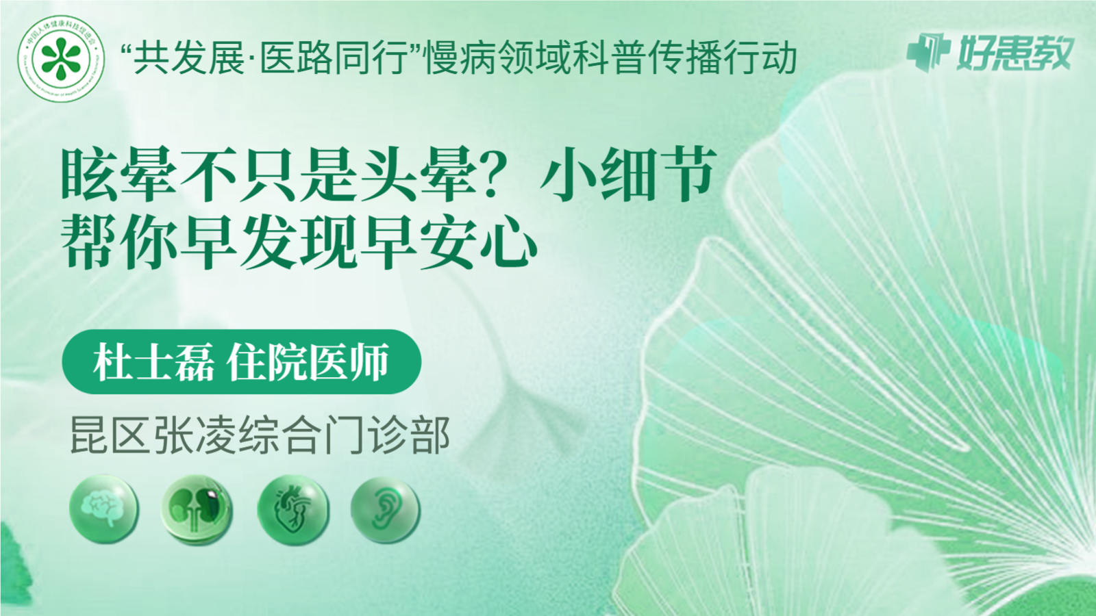 科普，小细节帮你早发现<span style="color: #da4707">早安</span>心