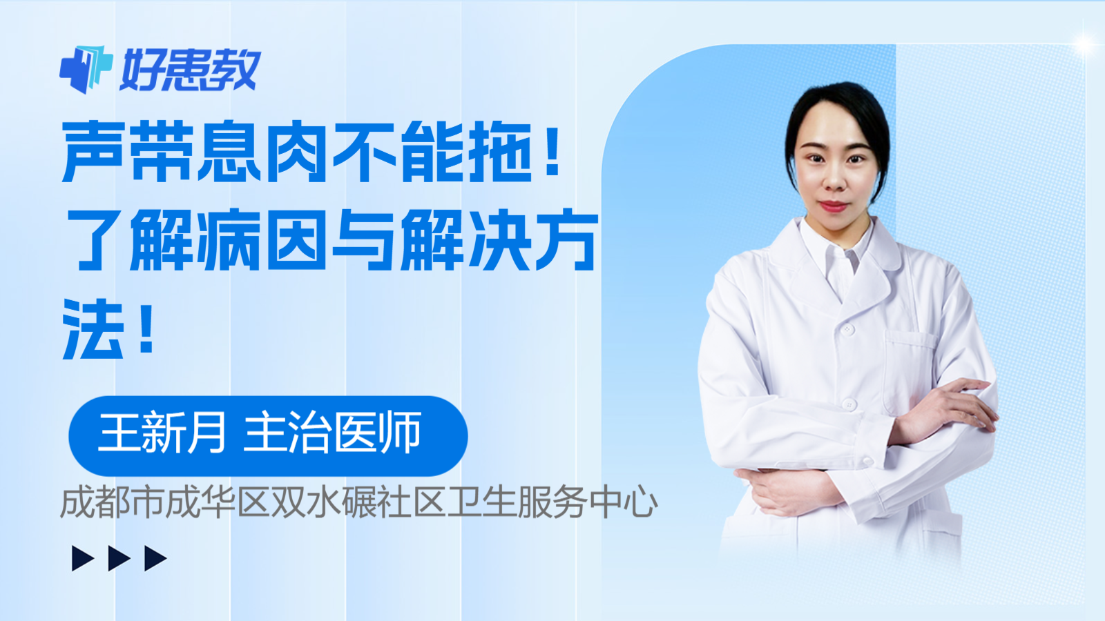 声带<span style="color: #da4707">息肉</span>不能拖！了解病因与解决<span style="color: #da4707">方法</span>！