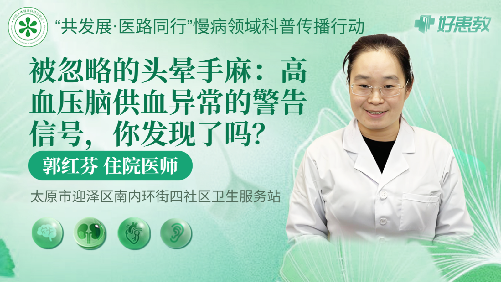 科普，被<span style="color: #da4707">忽略</span>的头晕手麻：<span style="color: #da4707">高血压</span>脑供血异常的警告信号，你发现了吗？