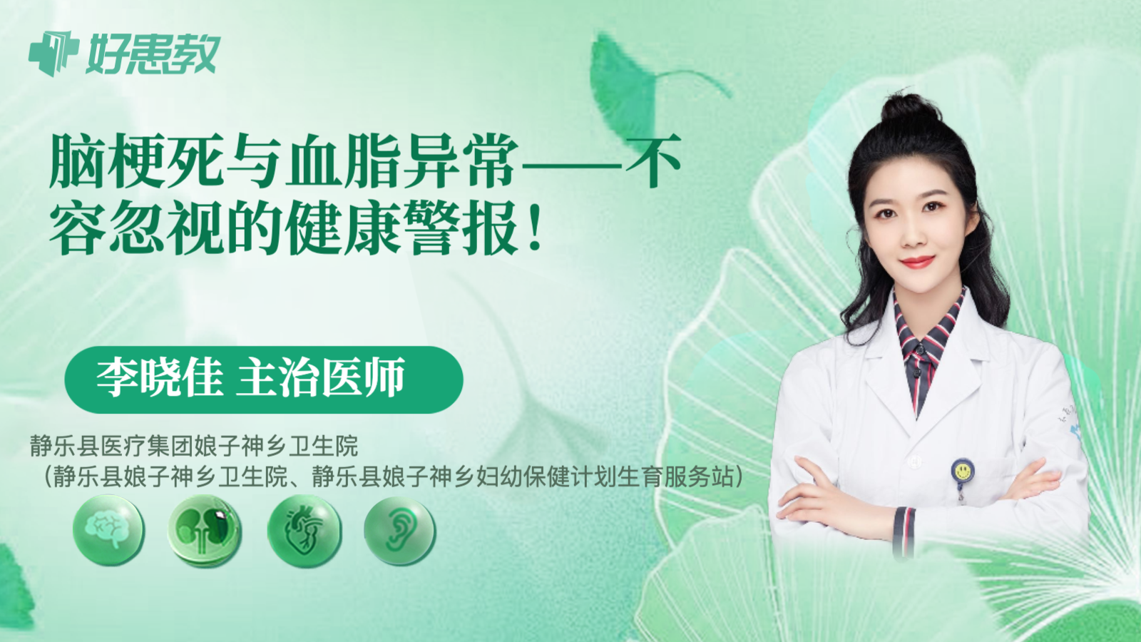 科普，脑梗死与<span style="color: #da4707">血脂</span><span style="color: #da4707">异常</span>——不容忽视的健康警报！
