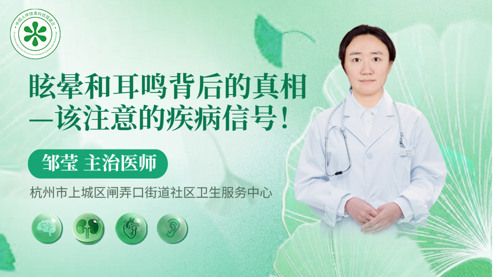 科普，眩晕和耳鸣背后的真相—该注意的疾病信号！