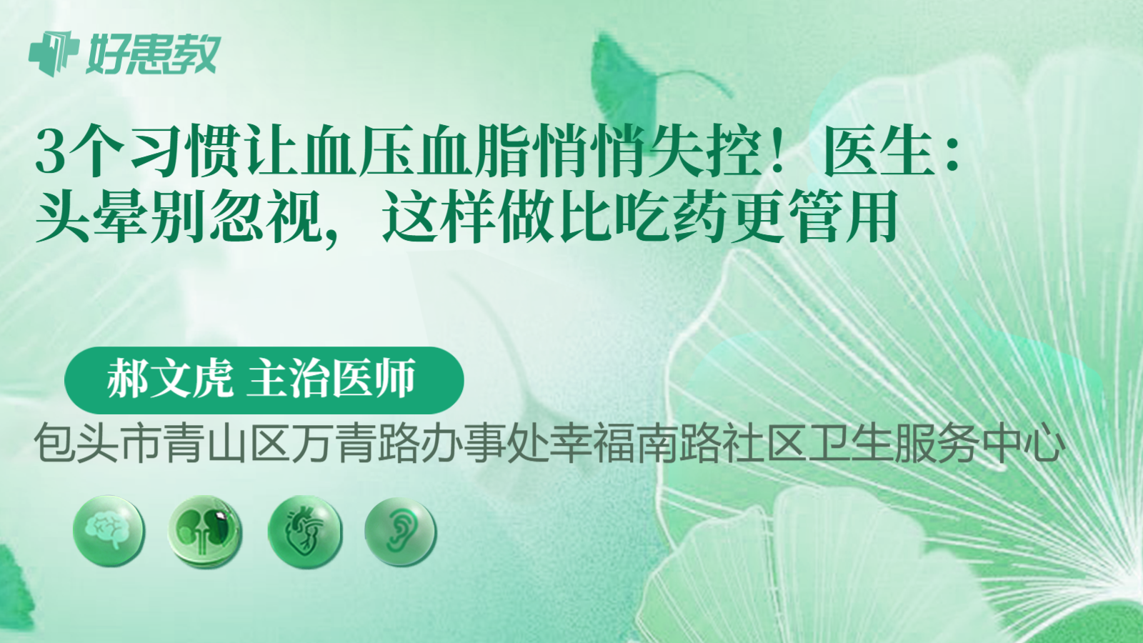 科普，3个习惯让<span style="color: #da4707">血压</span>血脂悄悄<span style="color: #da4707">失控</span>！医生：头晕别忽视，这样做比吃药更管用