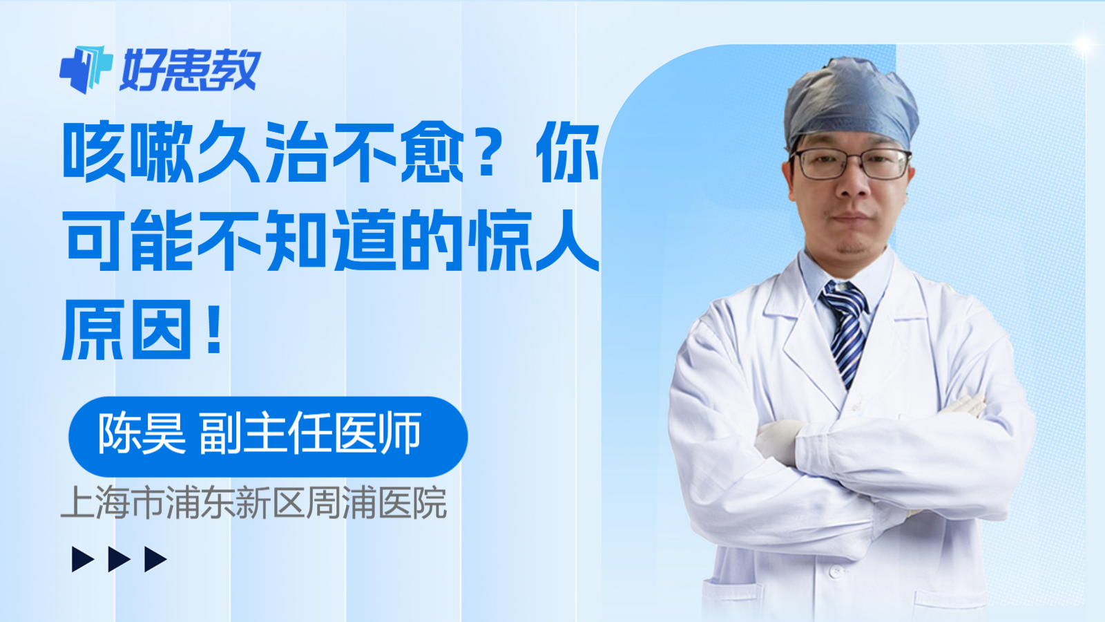 咳嗽久治不愈？你可能不知道的惊人原因！