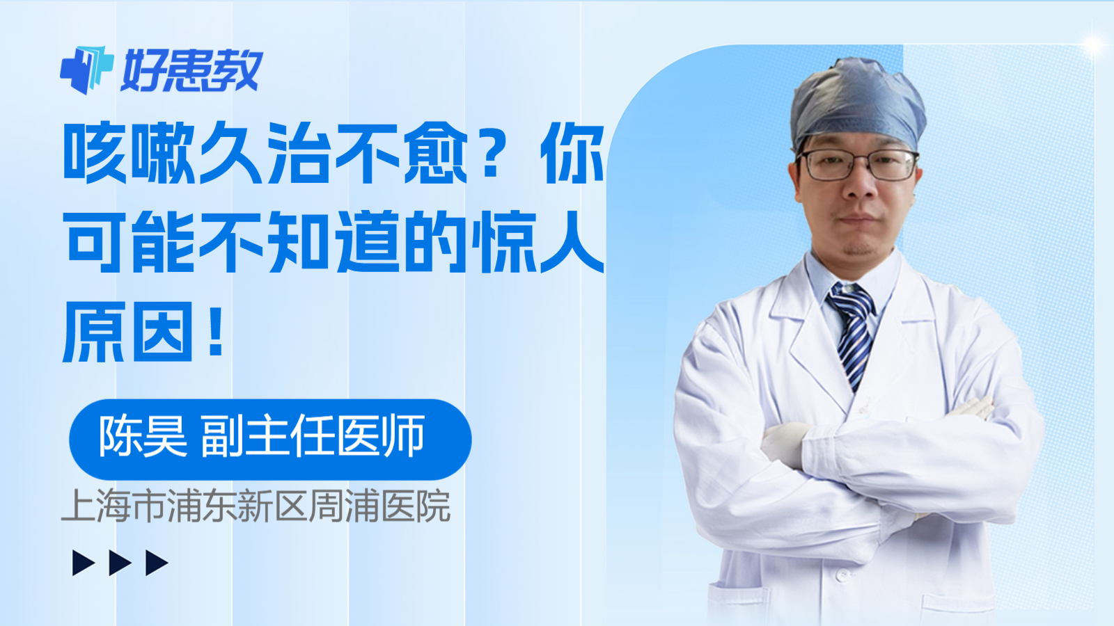 咳嗽久治<span style="color: #da4707">不</span>愈？你可能不知道的惊人<span style="color: #da4707">原因</span>！