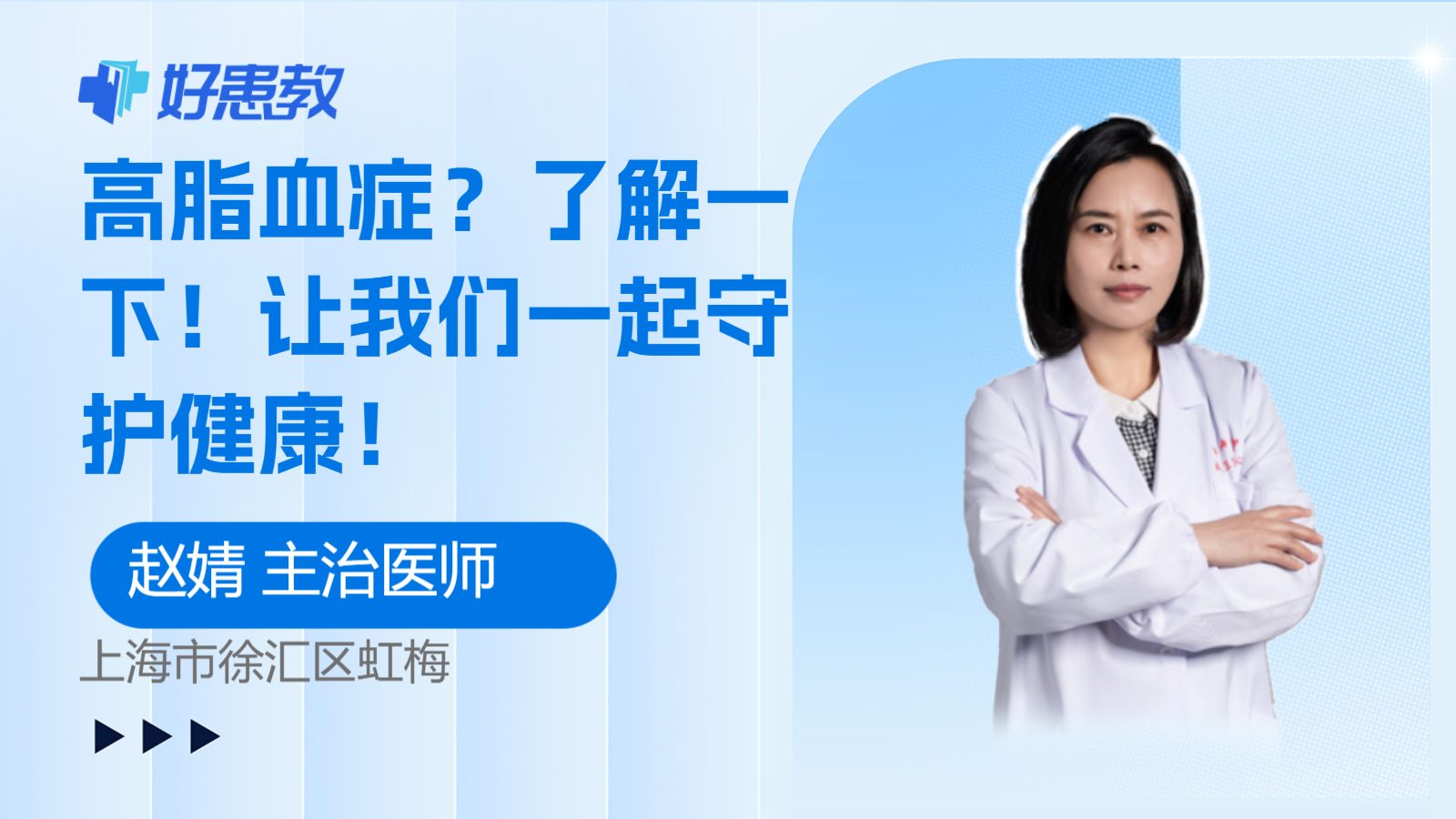 科普，了解<span style="color: #da4707">一</span>下！讓我們<span style="color: #da4707">一</span>起守護健康！