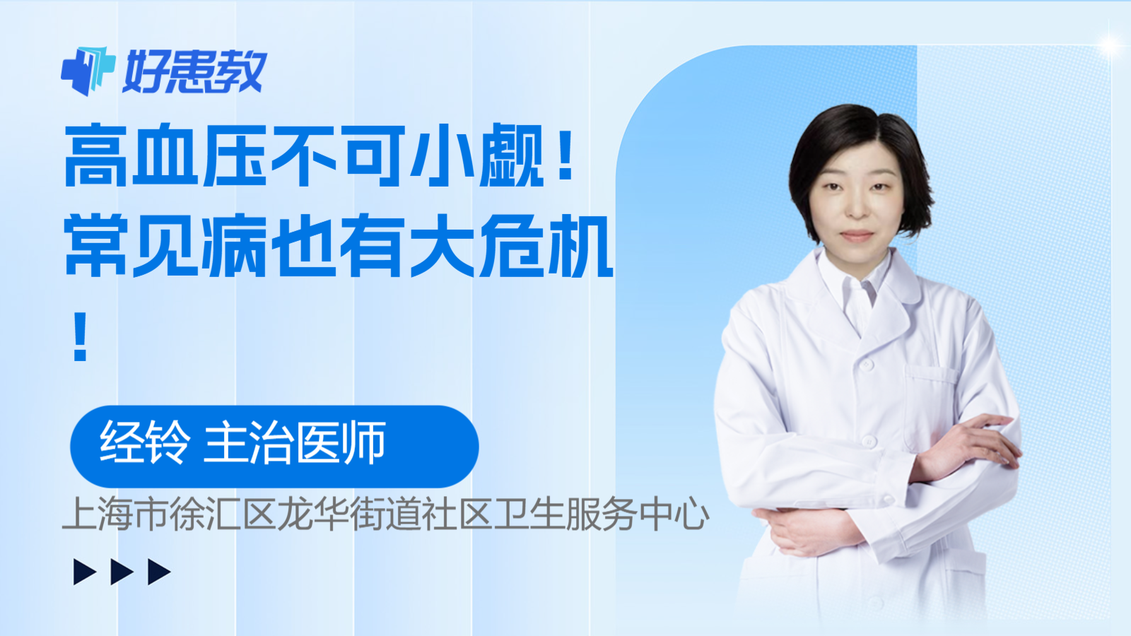 <span style="color: #da4707">常见病</span>也有大危机！