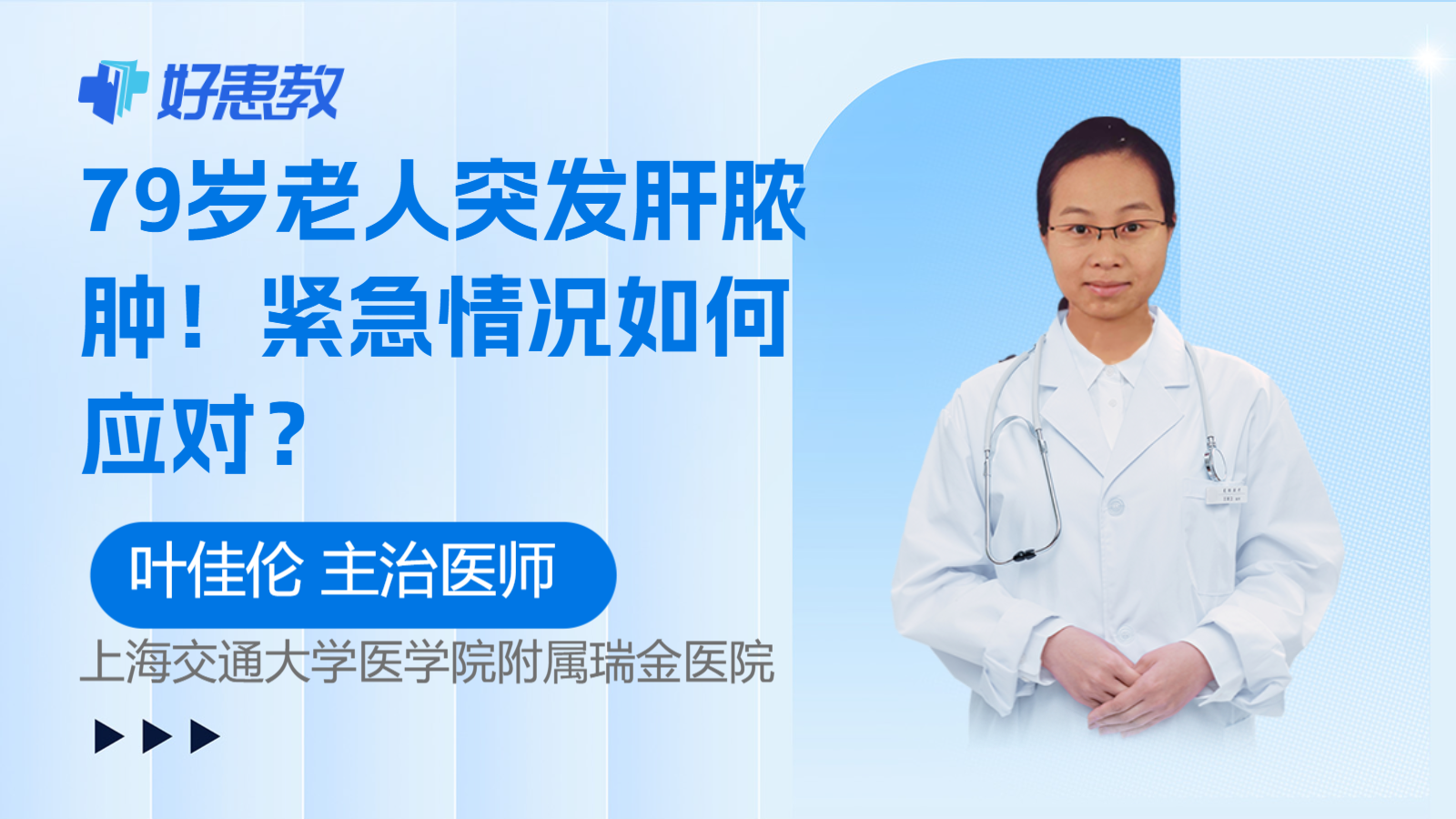 科普，紧急<span style="color: #da4707">情况</span>如何应对？