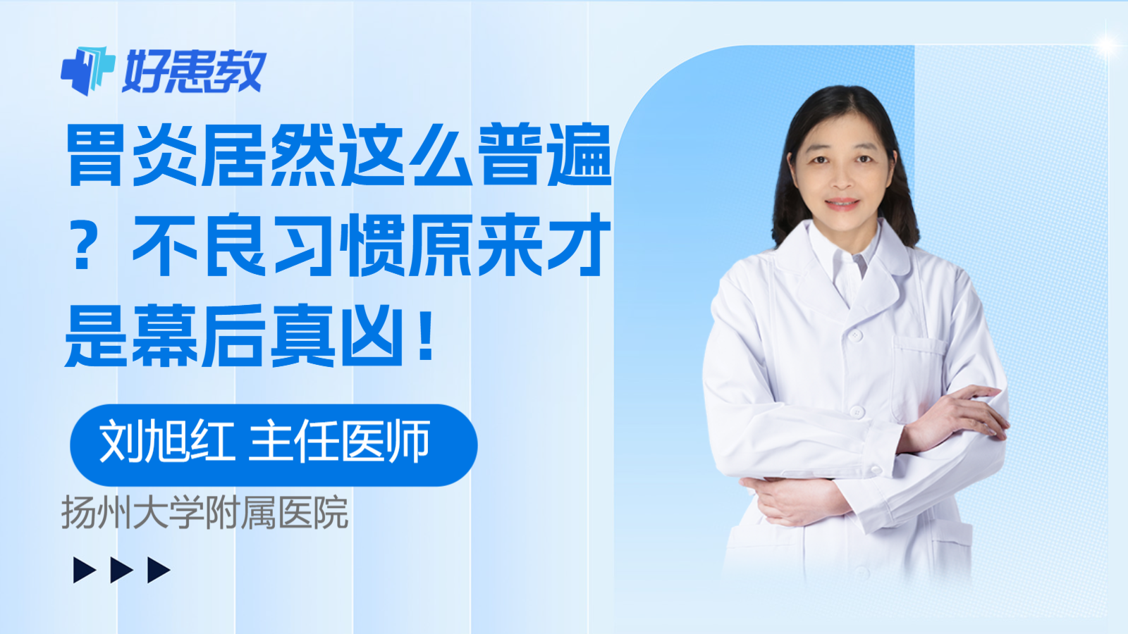 胃炎居然这么普遍？不良习惯原来才是幕后真凶！