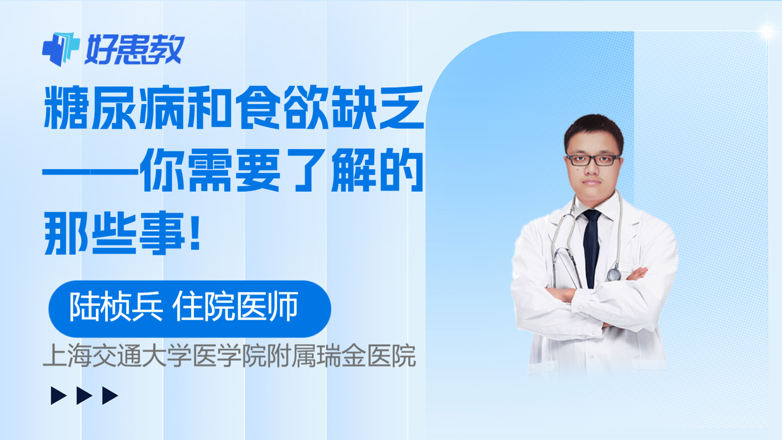 科普，糖尿病和<span style="color: #da4707">食欲</span><span style="color: #da4707">缺乏</span>——你需要了解的那些事!