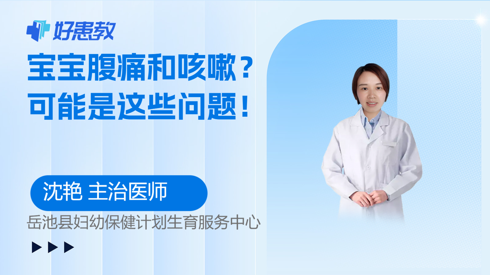 <span style="color: #da4707">宝宝</span>腹痛和<span style="color: #da4707">咳嗽</span>？可能是这些问题！