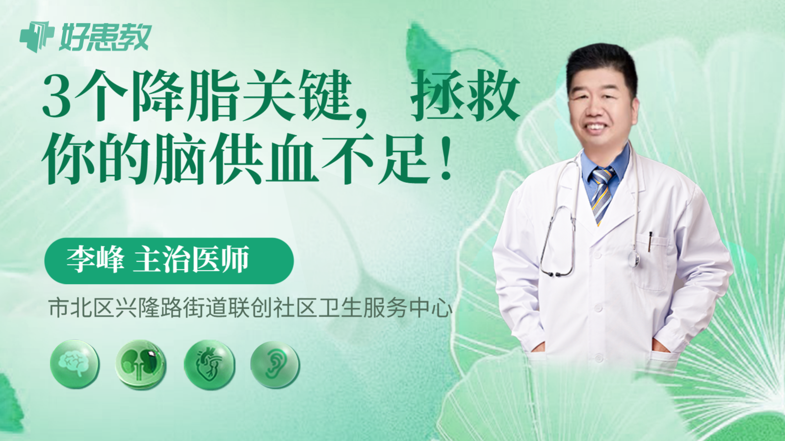 科普，3个<span style="color: #da4707">降脂</span>关键，拯救你的脑供血不足！