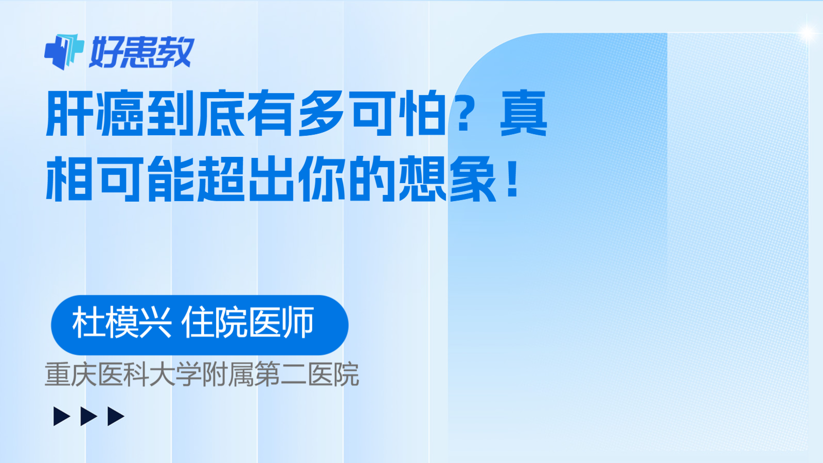 <span style="color: #da4707">肝癌</span>到底有多可怕？<span style="color: #da4707">真相</span>可能超出你的想象！