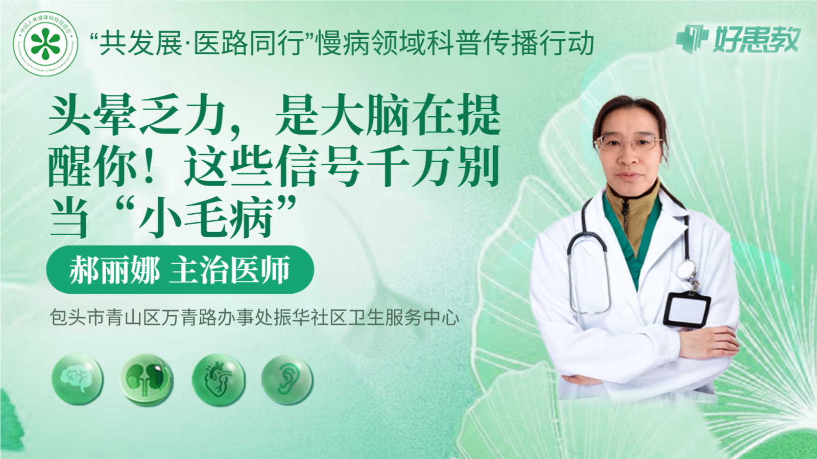 科普，<span style="color: #da4707">头晕</span>乏力，是大脑在<span style="color: #da4707">提醒</span>你！这些信号千万别当“小毛病”