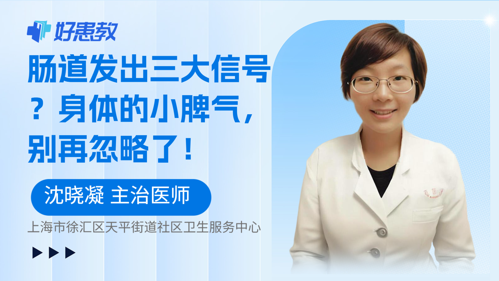 科普，肠道发出三大信号？身体的小脾气，别再忽略了！