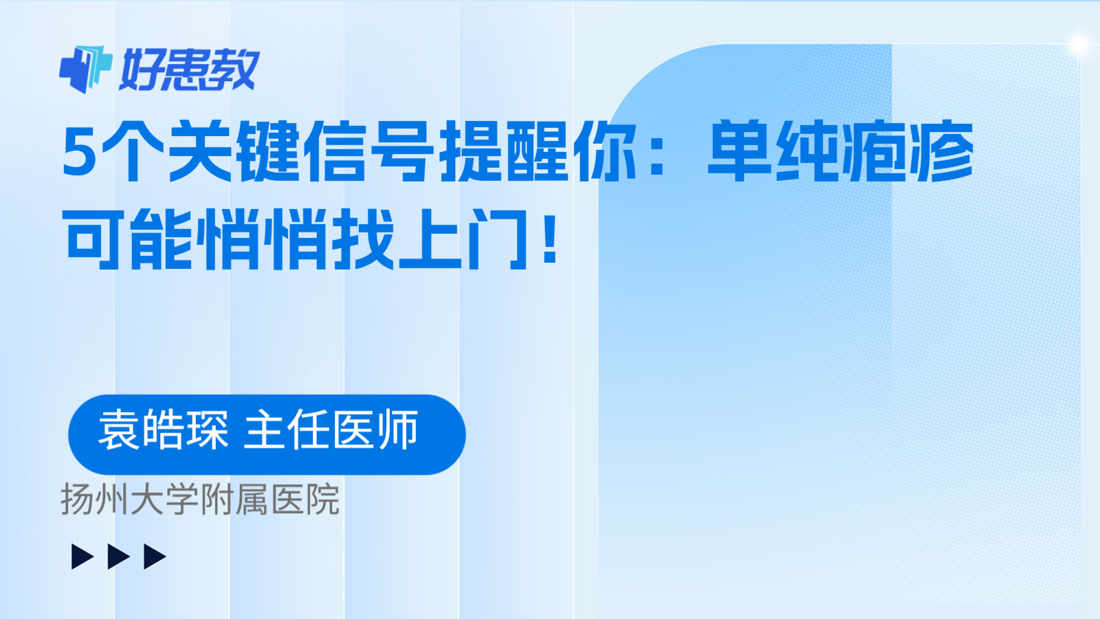 科普，5个关键信号提醒你：单纯疱疹可能悄悄找上门！
