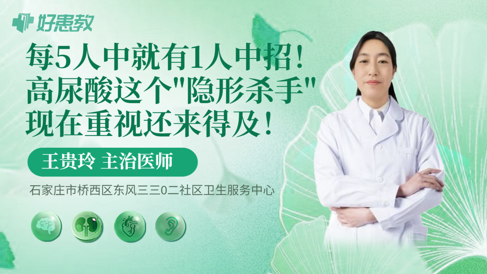 科普，每5人中就有1人中招！高尿酸这个"隐形杀手"现在重视还来得及！
