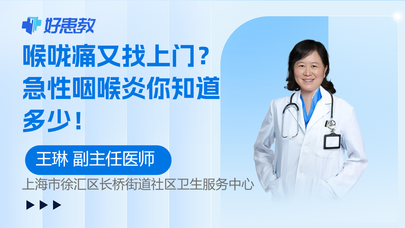 喉咙<span style="color: #da4707">痛</span>又找上门？急性<span style="color: #da4707">咽喉</span>炎你知道多少！