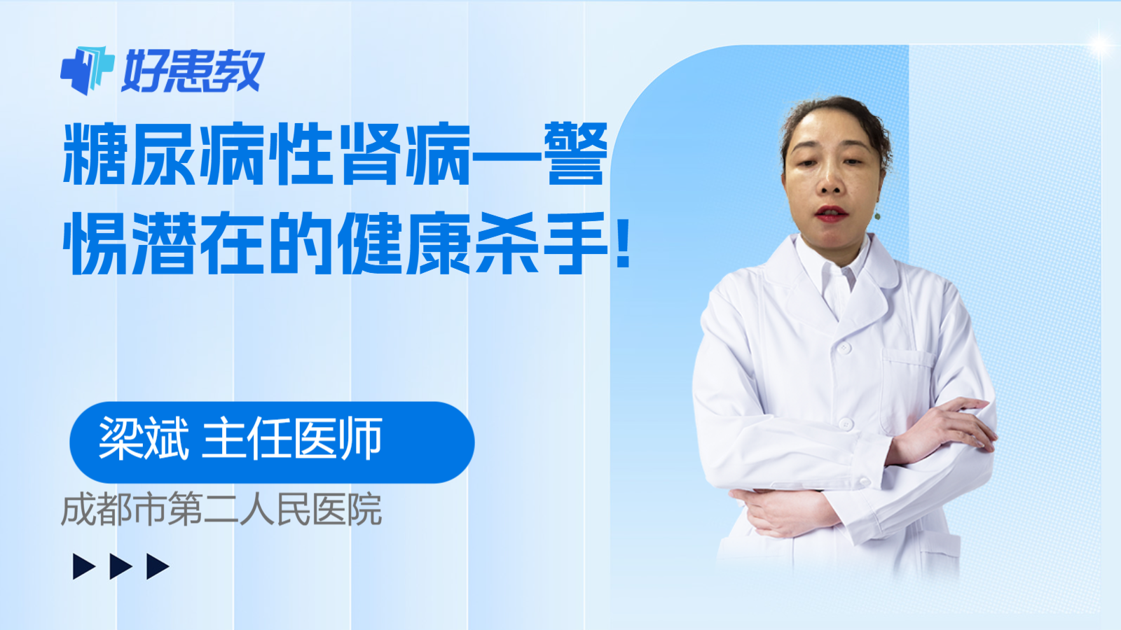 <span style="color: #da4707">糖尿病</span>性<span style="color: #da4707">肾病</span>—警惕潜在的健康杀手!