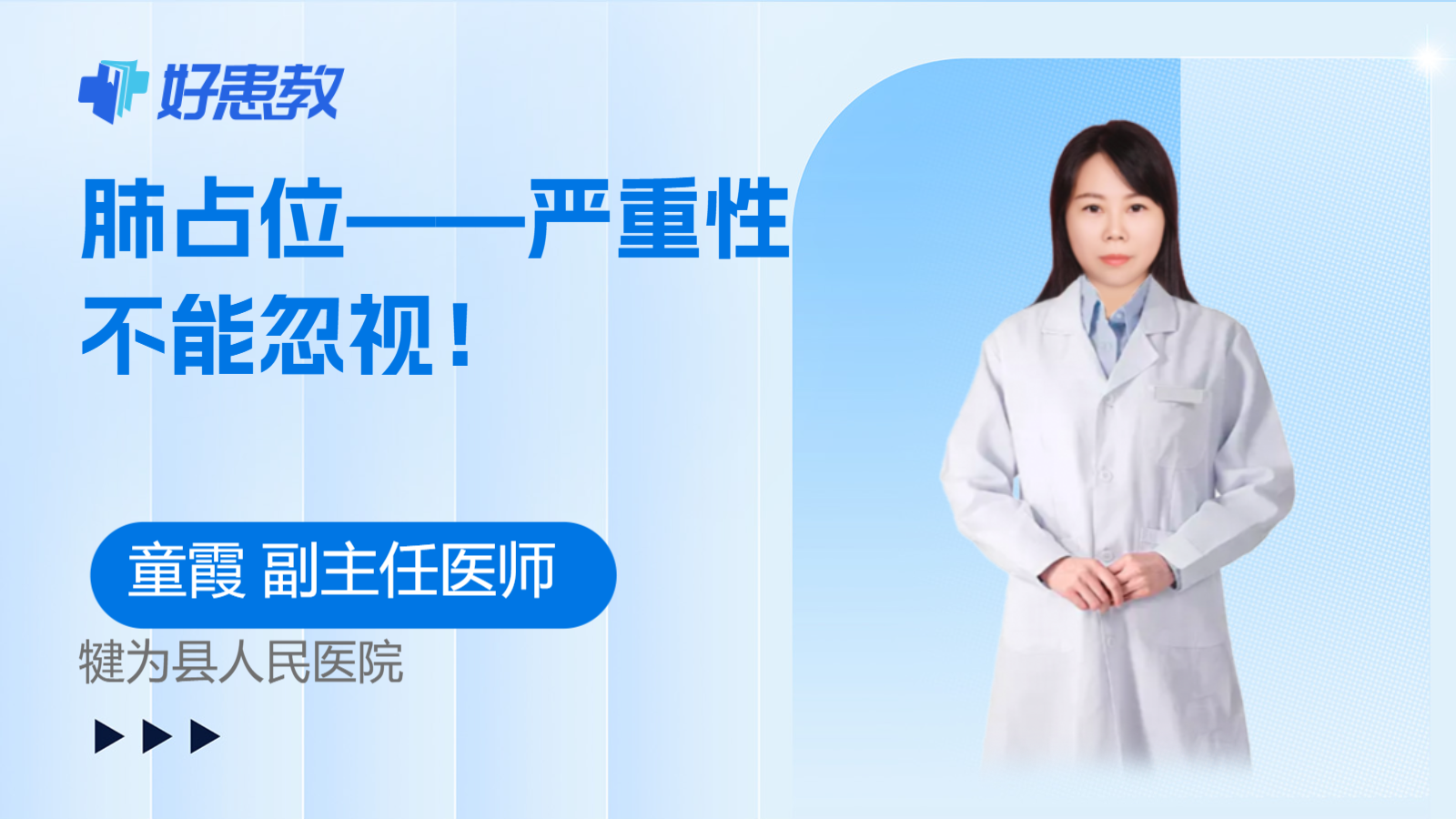 肺<span style="color: #da4707">占位</span>——严重性不能忽视！
