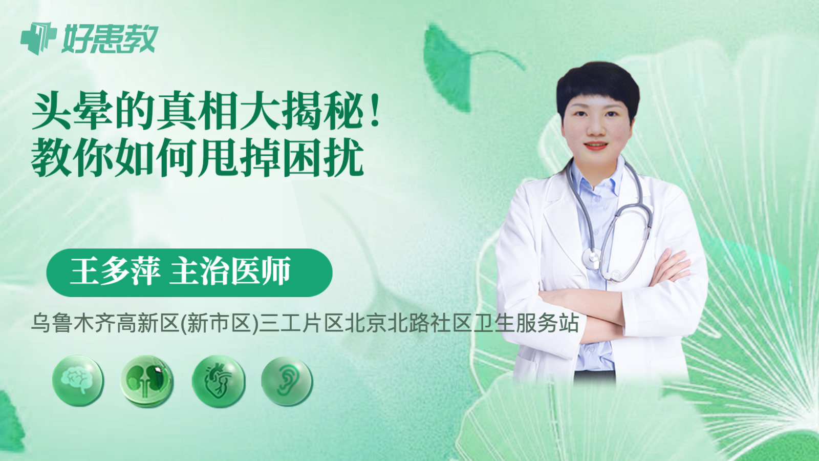 科普，<span style="color: #da4707">头晕</span>的真相大揭秘！教你如何甩掉<span style="color: #da4707">困扰</span>