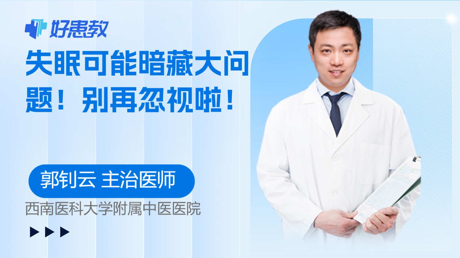 科普，失眠可能暗藏<span style="color: #da4707">大问题</span>！别再忽视啦！