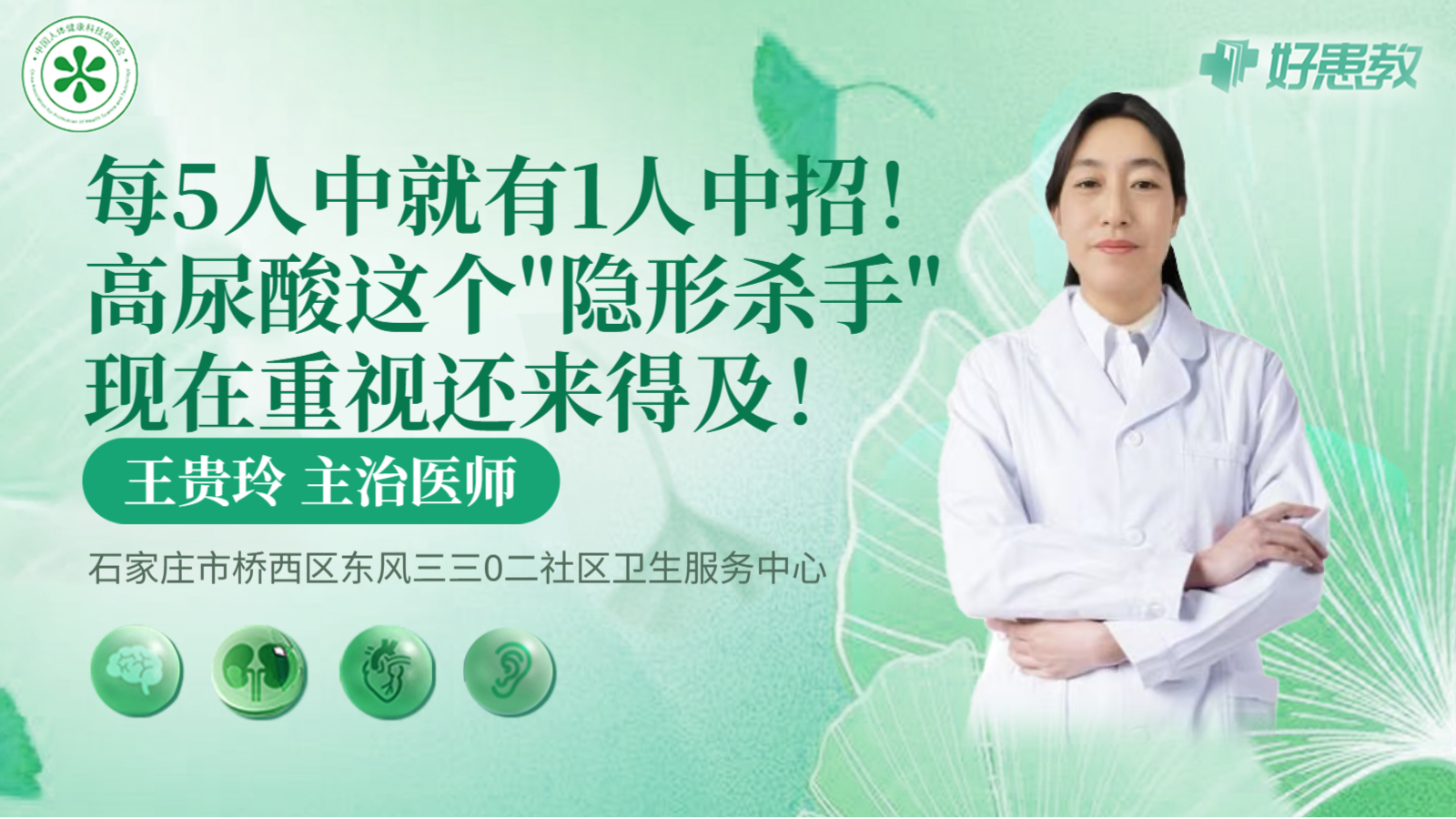 科普，每5<span style="color: #da4707">人中</span>就有1<span style="color: #da4707">人中</span>招！高尿酸這個"隱形殺手"現在重視還來得及！