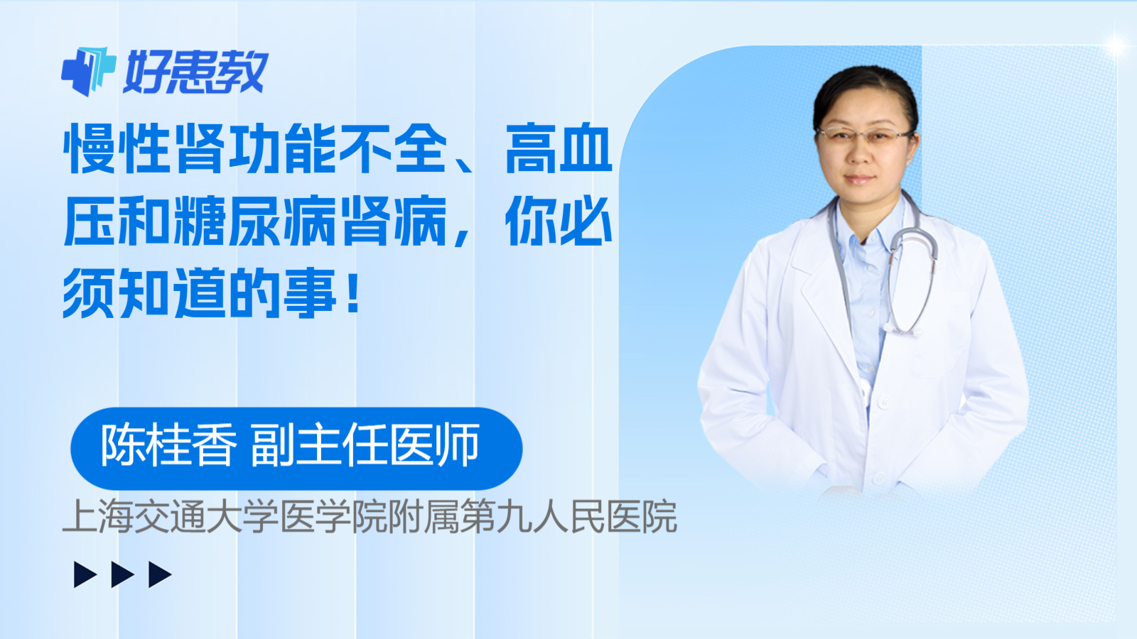 科普，慢性肾功能不全、<span style="color: #da4707">高血压</span>和糖尿病<span style="color: #da4707">肾病</span>，你必须知道的事！