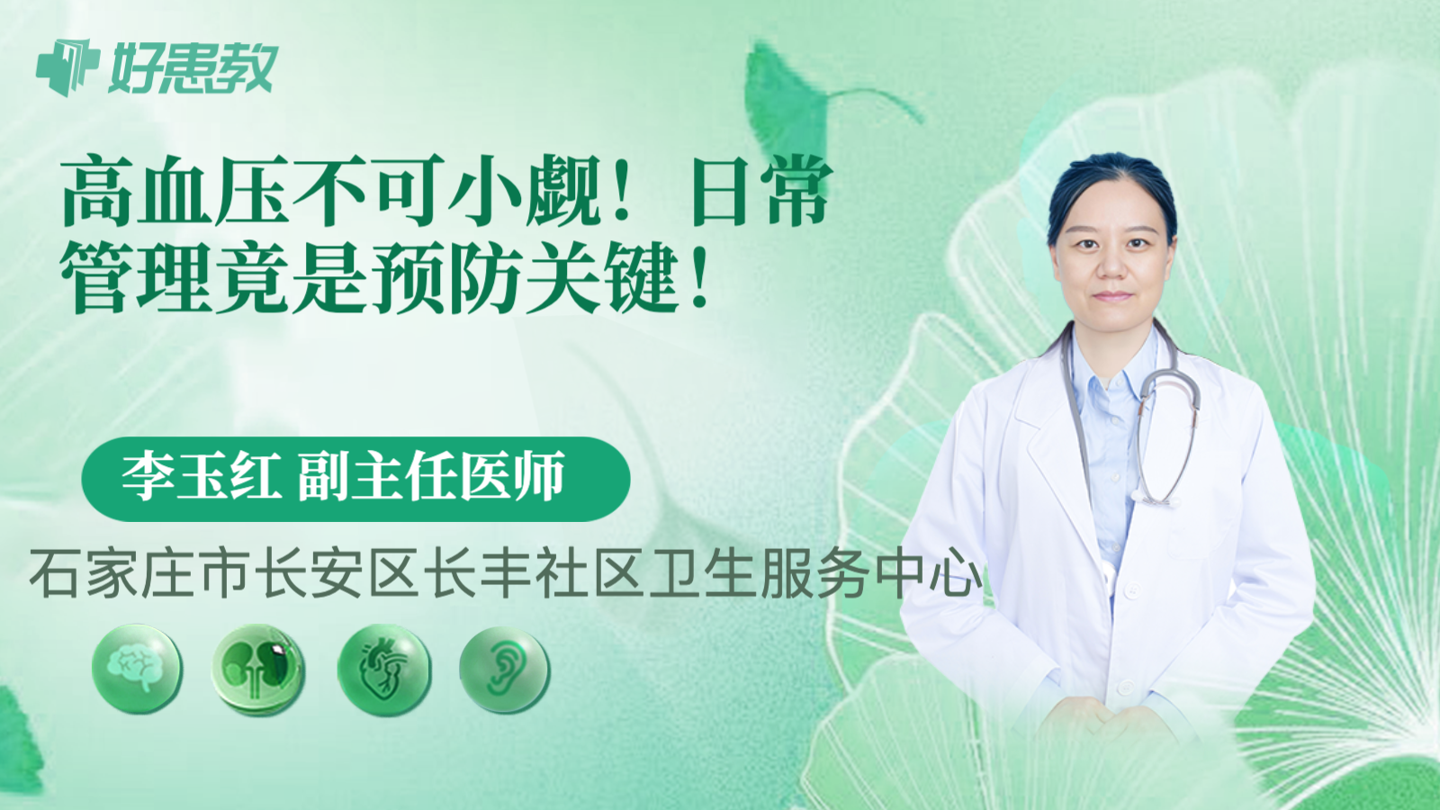 <span style="color: #da4707">高血压</span>不可小觑！日常管理竟是<span style="color: #da4707">预防</span>关键！