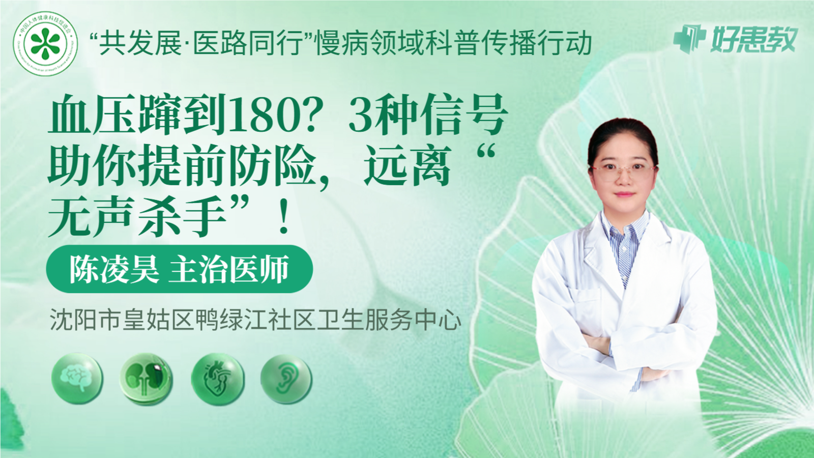 科普，血压蹿到<span style="color: #da4707">180</span>？3种信号助你提前防险，远离“无声杀手”！