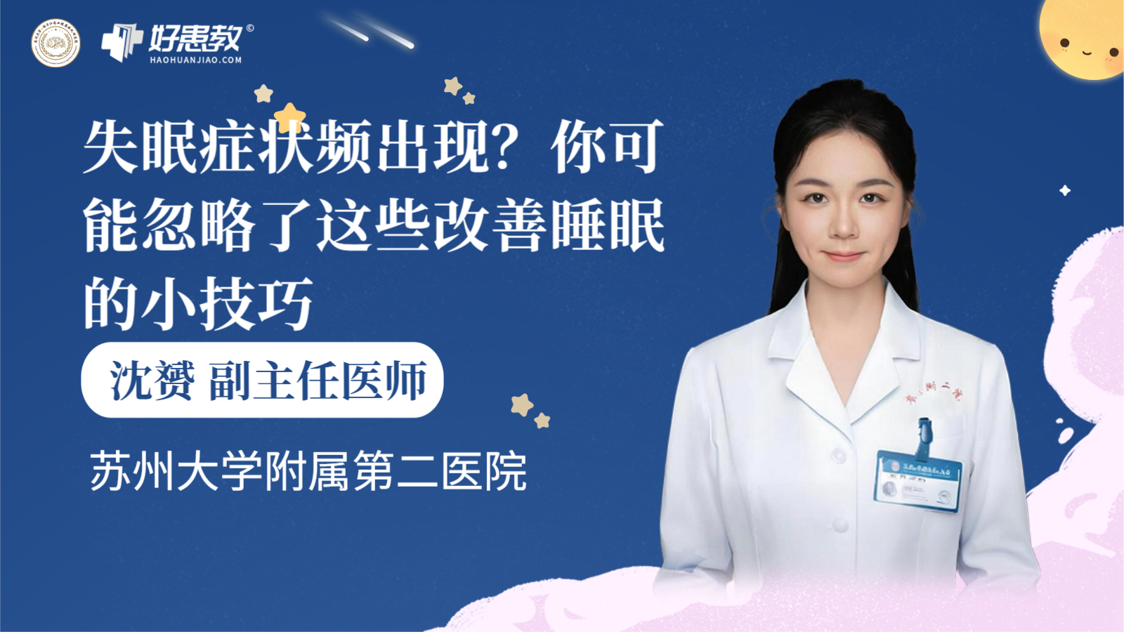 科普，你可能忽略了这些<span style="color: #da4707">改善</span>睡眠的<span style="color: #da4707">小</span>技巧