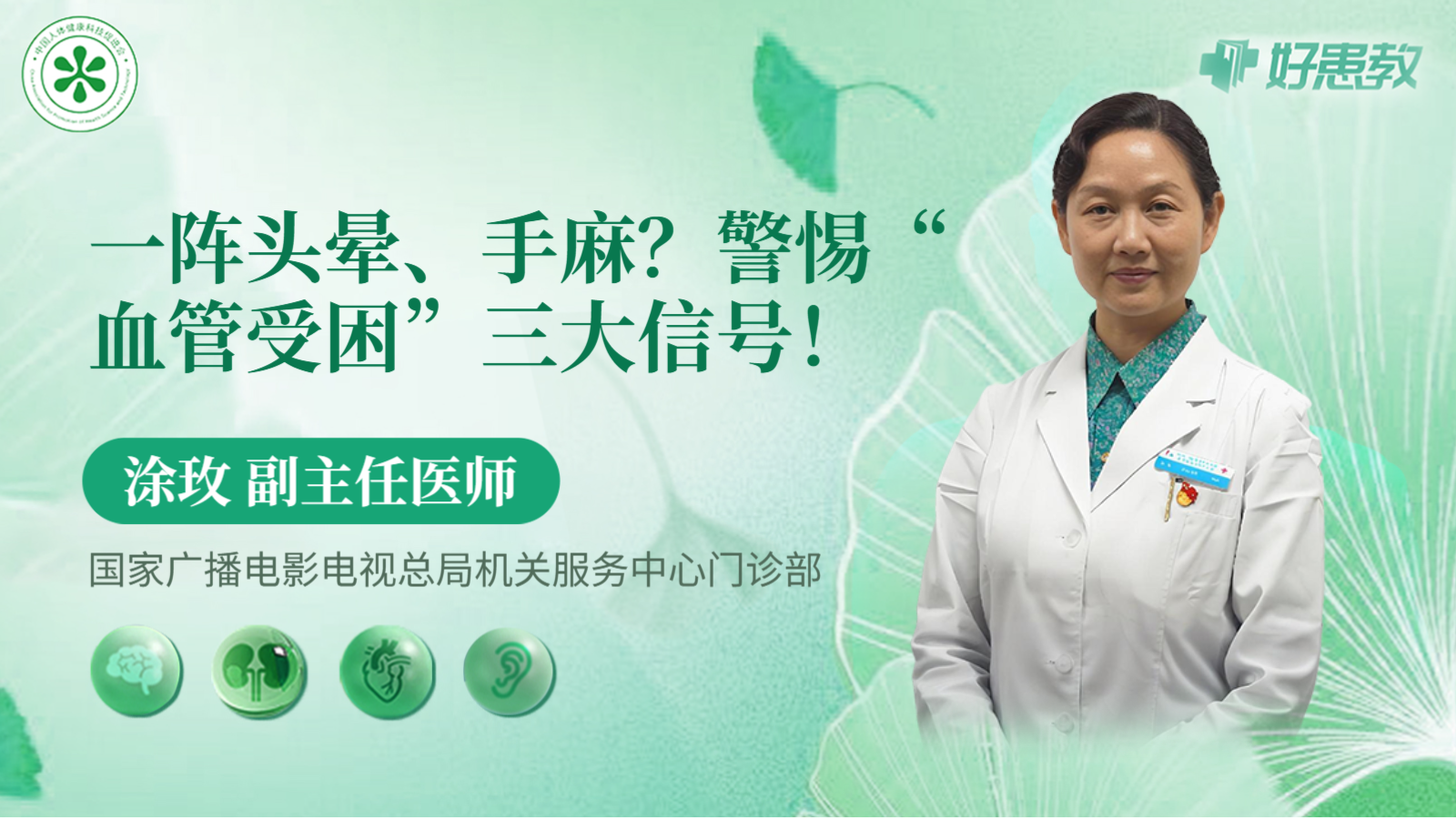 科普，警惕“血管受<span style="color: #da4707">困</span>”三大信號(hào)！