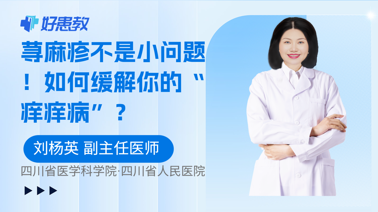 <span style="color: #da4707">荨麻疹</span>不是小问题！如何<span style="color: #da4707">缓解</span>你的“痒痒病”？