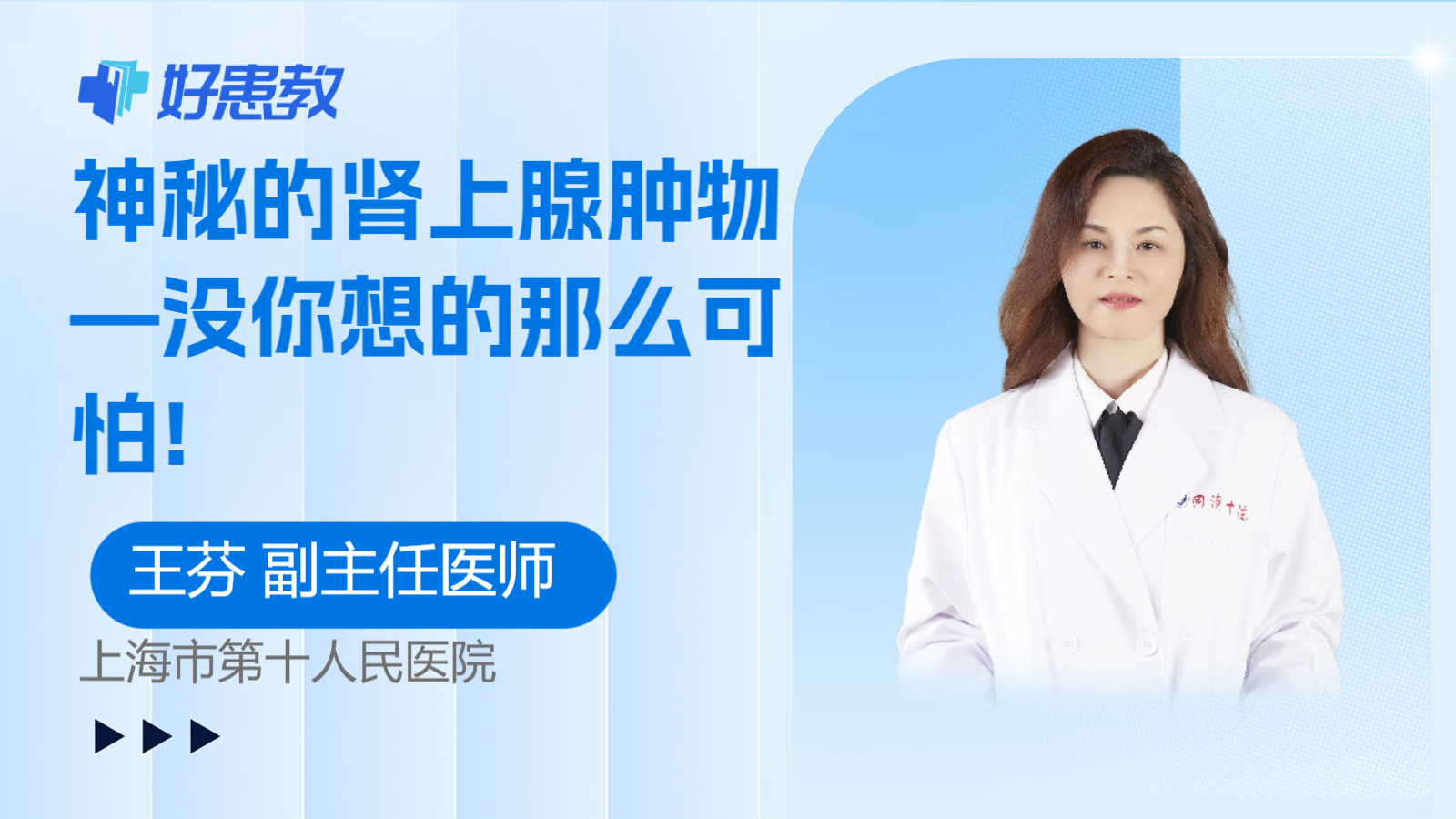 科普，神秘的<span style="color: #da4707">肾上腺</span>肿物—没你想的那么可怕!