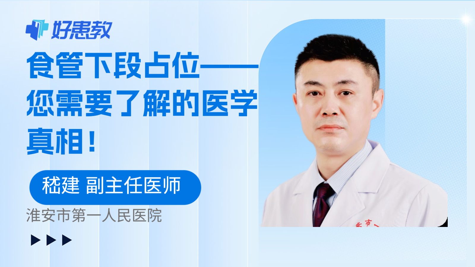 食管下段占位——您需要了解的医学真相！