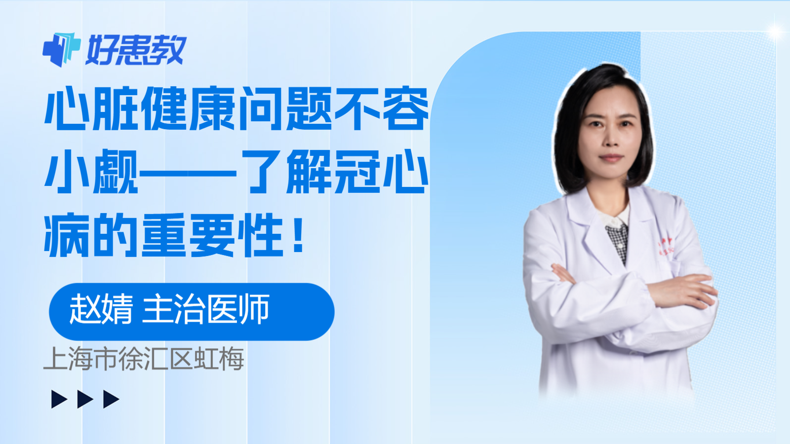 <span style="color: #da4707">心脏</span>健康<span style="color: #da4707">问题</span>不容小觑——了解冠心病的重要性！