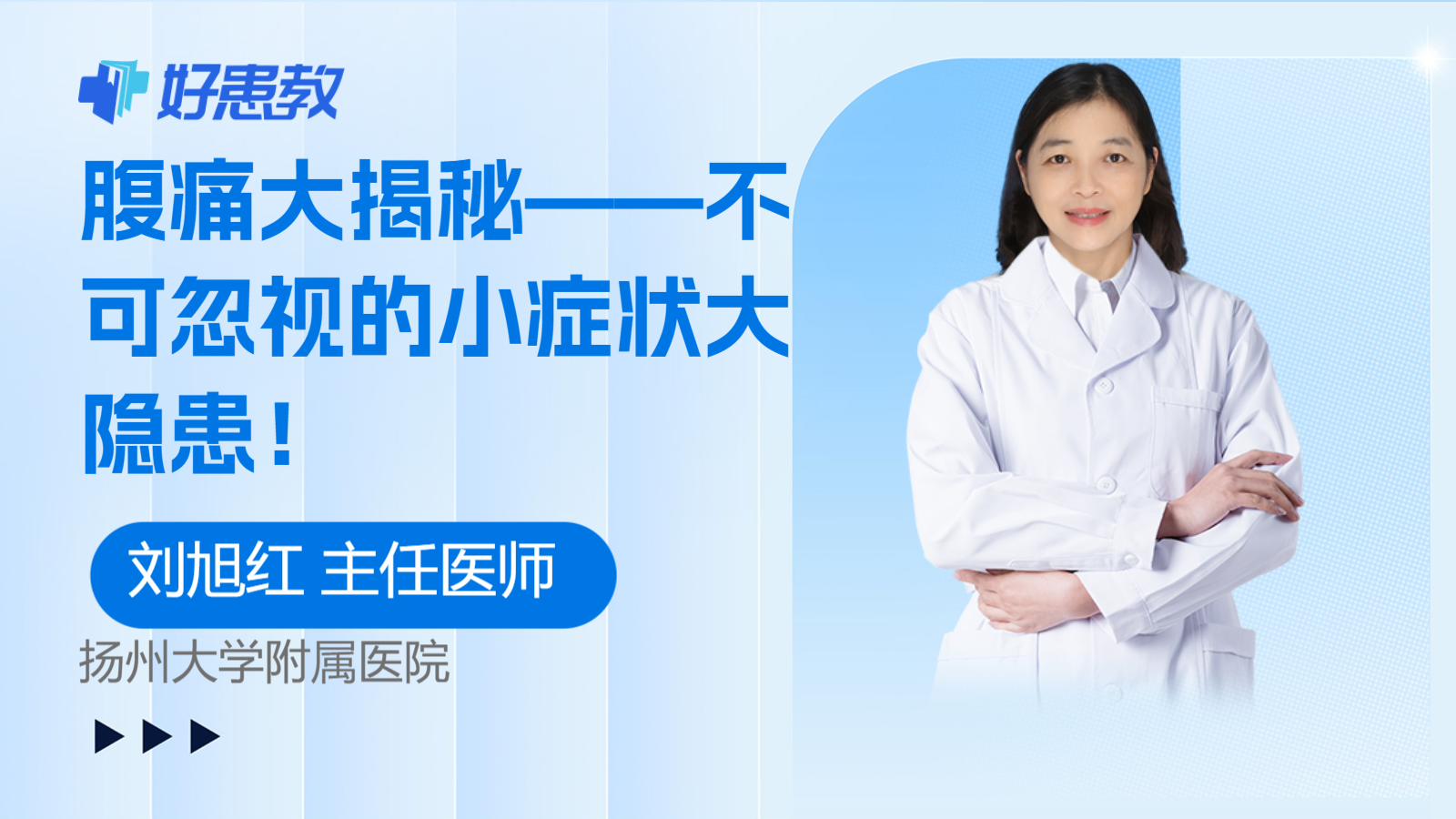 腹痛<span style="color: #da4707">大</span>揭秘——不可忽视的小<span style="color: #da4707">症状</span><span style="color: #da4707">大</span>隐患！