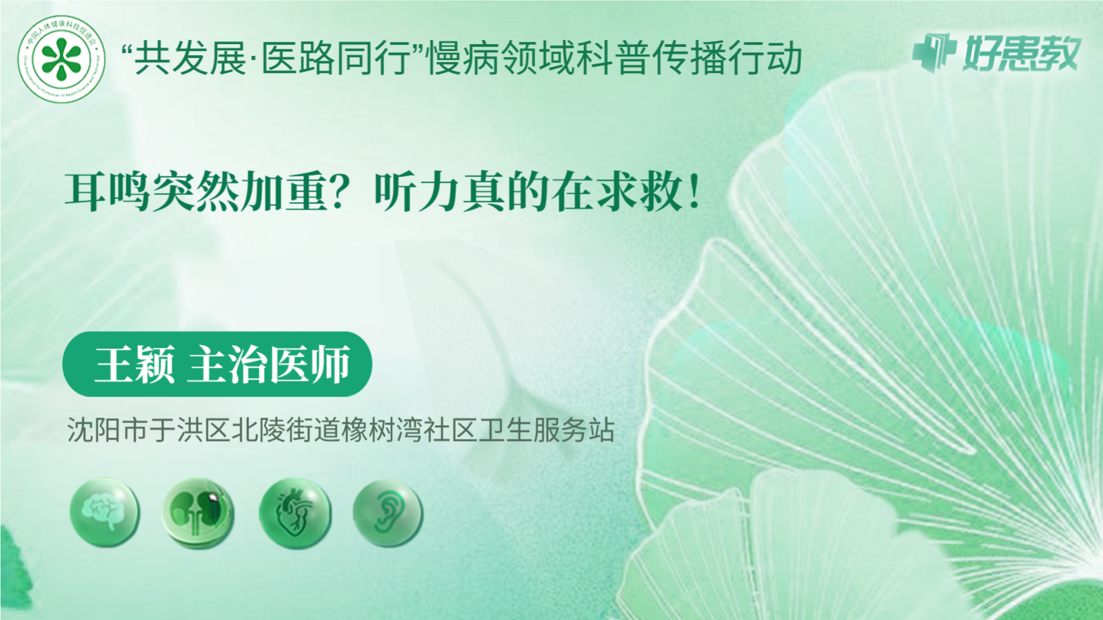 科普，<span style="color: #da4707">耳鸣</span>突然加重？<span style="color: #da4707">听力</span>真的在求救！